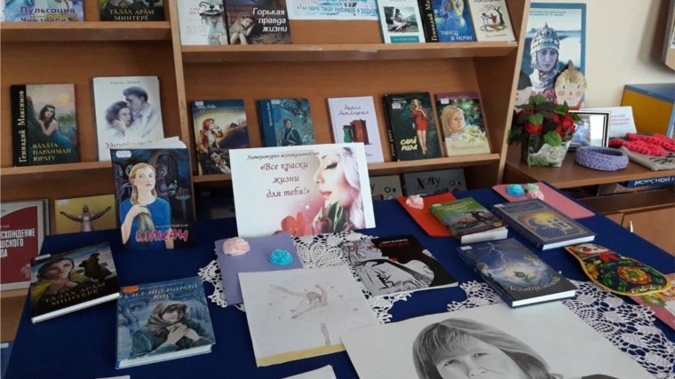 В Акрамовской сельской библиотеке организована книжная выставка «Ты одна такая любимая и родная».