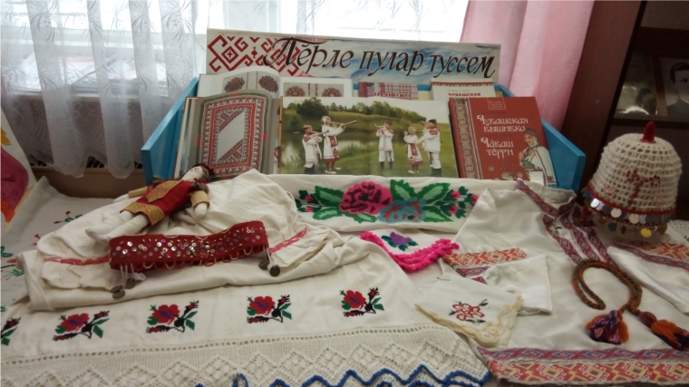 В Тузисярмусской сельской библиотеке организована выставка «Пĕрле пулар туссем» ко дню чувашской вышивки