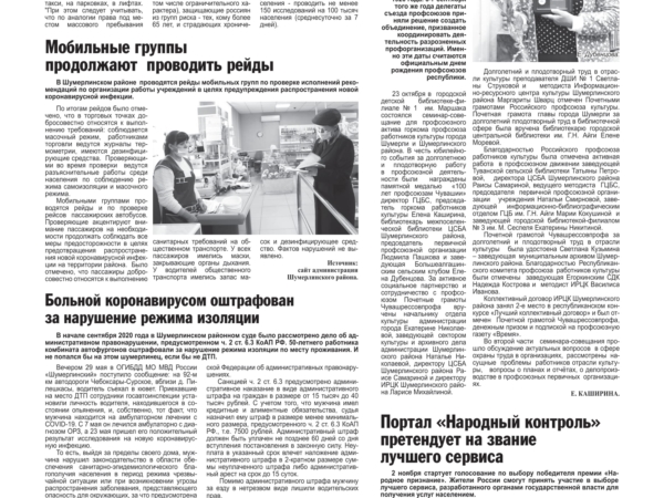 В ШУмерле отметили 100-летие чувашских профсоюзов