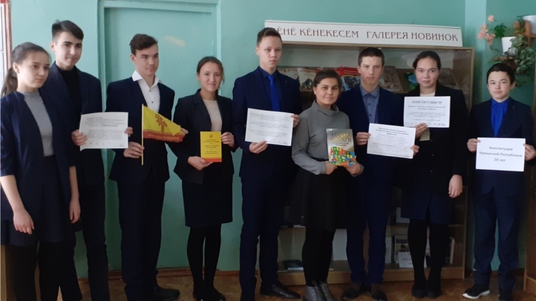 Правовой урок в День Конституции ЧР в Сосновской сельской библиотеке.