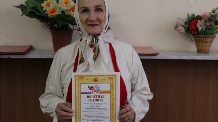 Участница художественной самодеятельности Хорнзорского сельского клуба награждена Почетной грамотой Президиума Республиканского Совета ветеранов
