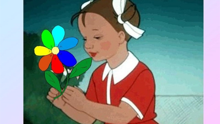 Просмотр и обсуждение мультфильма "Цветик семицветик" в Дубовском центральном сельском доме культуры