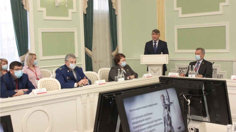 Председатель Верховного Суда Чувашской Республики принял участие в Научно-практической конференции, посвященной Дню юриста