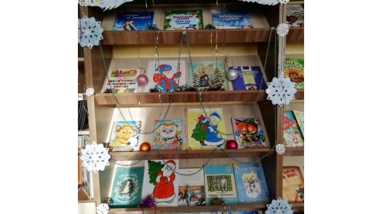 Новогодняя сказка в Русско-Алгашинской сельской библиотеке