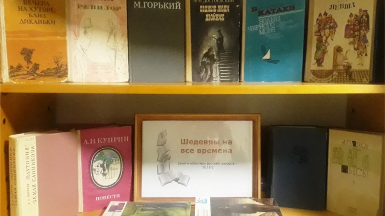 О книгах юбилярах выставка-обзор в отделе нестационарного библиотечного обслуживания