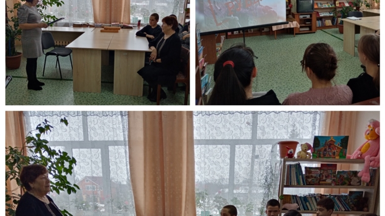 Урок мужества «Фронт в тылу: подвиг Чувашского народа» в Новояхакасинской сельской библиотеке