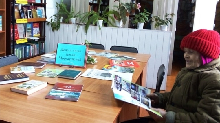 В Шешкарской сельской библиотеке организована краеведческая выставка-просмотр «Дела и люди земли Моргаушской»