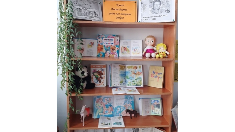 В Малотаябинской сельской библиотеке открылась книжная выставка, посвященная 115-летию со дня рождения знаменитой детской писательницы Агнии Львовны Барто