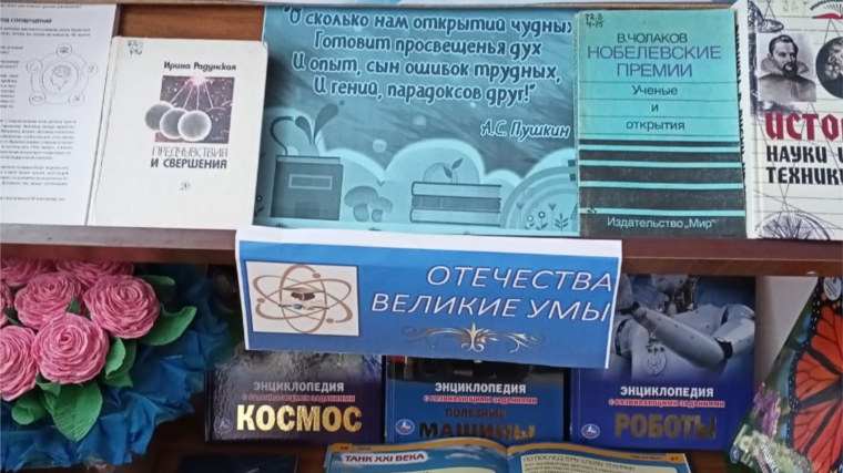 Познавательный час «Простая наука» в Тузисярмусской сельской библиотеке