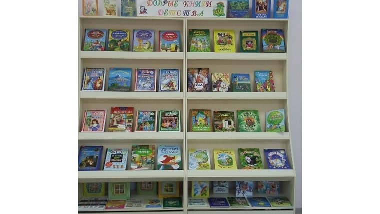 Александровская сельская библиотека: Книжная выставка «Мир детства»