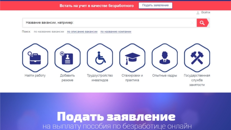 Инструкция по подаче заявления дистанционно через портал Работа в России