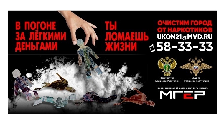 Первый этап общероссийской акции «Сообщи, где торгуют смертью» будет проводится 15 по 26 марта 2021 года текущего года