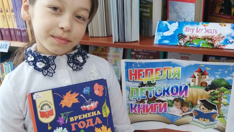 В Ходарской сельской библиотеке началась неделя детской и юношеской книги