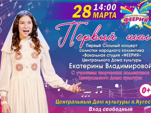 Приглашаем на сольный концерт Екатерины Владимировой
