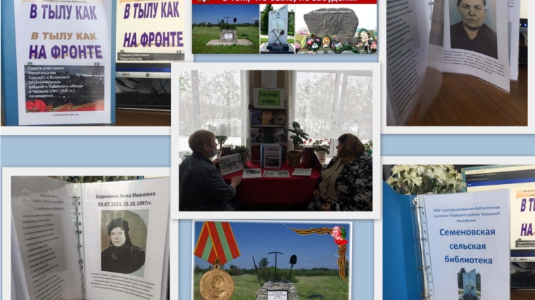 В Семеновской сельской библиотеке прошёл обзор у книжной выставке « О том, что было, не забудем…»