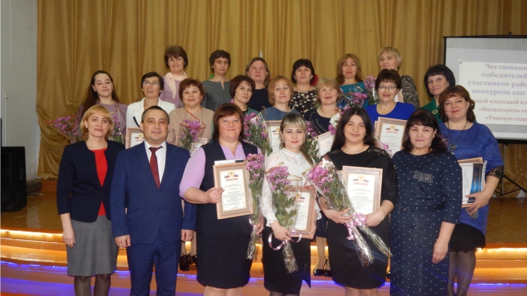 В Янтиковском районе чествовали победителей и призеров конкурсов профессионального мастерства 2021 года