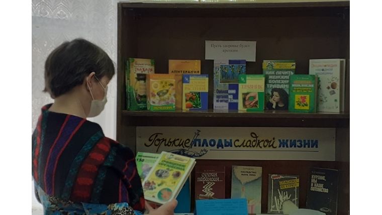 «О жизни долгой и счастливой»- выставка в Астакасинской сельской библиотеке