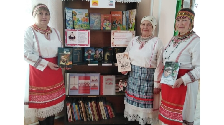 «Литературная Чувашия» в Астакасинской сельской библиотеке