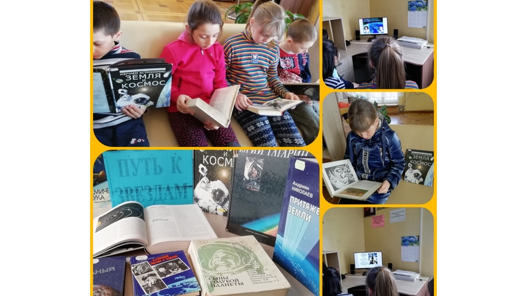 В Русско-Алгашинской сельской библиотеке для детей прошла познавательная игра-викторина "Космонавтом быть хочу!".