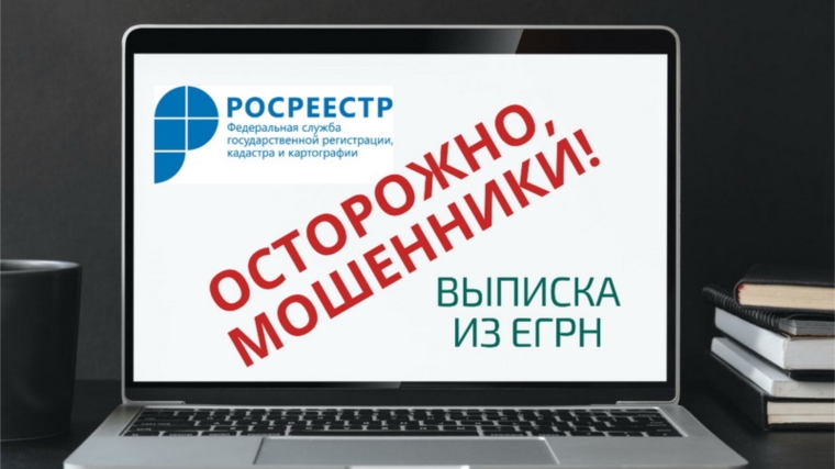 ФАС обязала «Яндекс» прекратить рекламу сайтов-двойников Росреестра