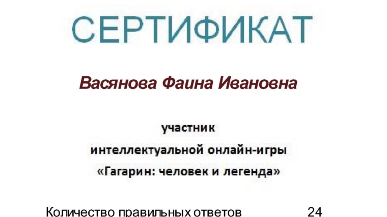 Егоркинская сельская библиотека присоединился и приглашает принять участие в интеллектуальной онлайн-игре