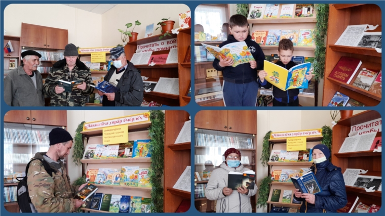 Читатели Янышской сельской библиотеки выбирают самую читаемую книгу года