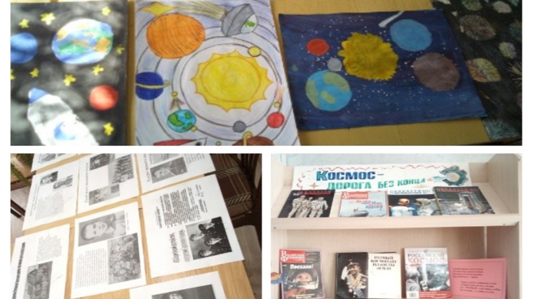 Познавательная программа «Путь к звездам» в Большечеменевской сельской библиотеке
