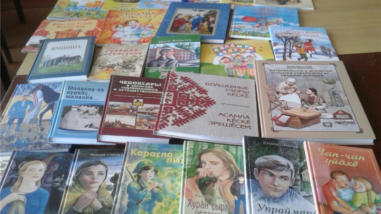 Читаем новые книги чувашских авторов