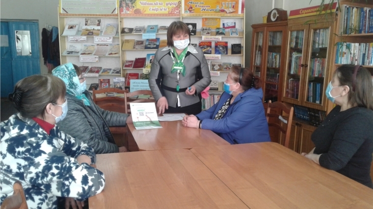 Урок финансовой грамотности «Виды банковских услуг» в Анаткасинской сельской библиотеке