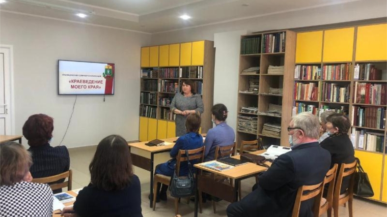 В центральной библиотеке прошел семинар краеведов Ибресинского района
