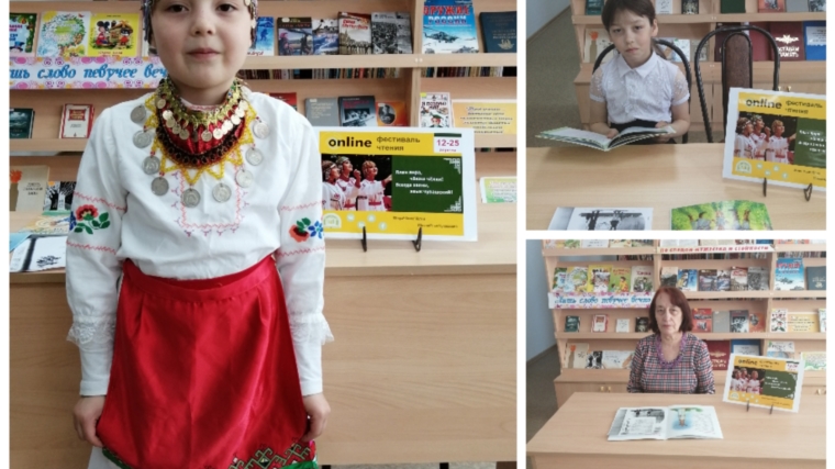 Ходарская сельская библиотека принимает самое активное участие в фестивале чтения «Ялан янра, чăваш чĕлхи!