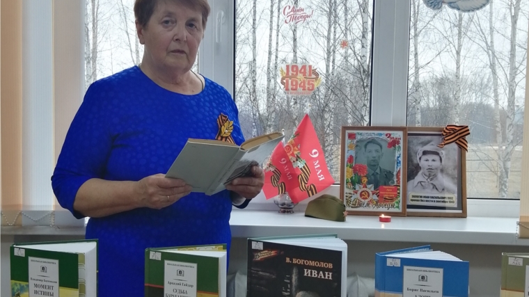Ходарская сельская библиотека присоединилась к республиканской патриотической акции "Книжный марш Победы"