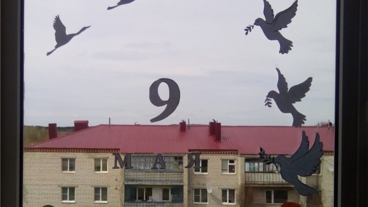 Всероссийская акция «Окна Победы» в Чувашско-Сорминской сельской библиотеке