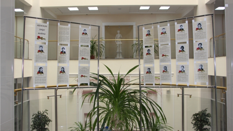 В Верховном Суде Чувашской Республики открылась выставка «Женское лицо войны»