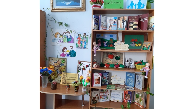 Книжная выставка «Çемье – пурнăç тĕрекĕ» в Малотаябинской сельской библиотеке