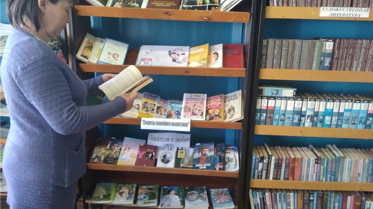 В Юнгинской сельской библиотеке оформлена книжная выставка «Семья – это ведущий нас компас».