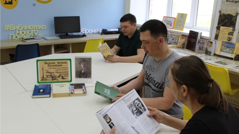 В Кшаушской сельской библиотеке прошло мероприятие, посвященное 130-летию со дня рождения Михаила Булгакова