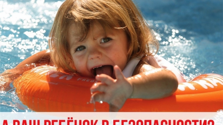 Памятка о безопасности на водоёмах в летний период. Основные правила безопасного поведения на воде