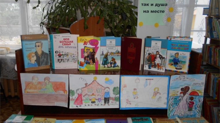 Выставка в детской библиотеке ко Дню семьи, любви и верности