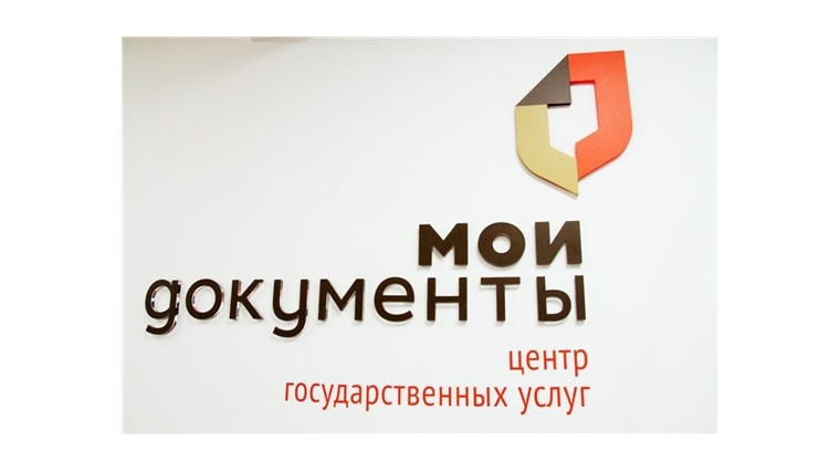 С 3 августа т.г. МФЦ Комсомольского района прием ведет исключительно по предварительной записи