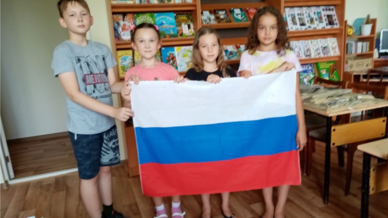 «Флаг державы - символ славы» патриотический час в Саланчикской сельской библиотеке
