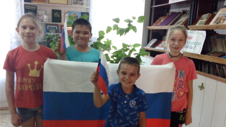 Викторина «Трехцветный, гордый - Отечества флаг!»