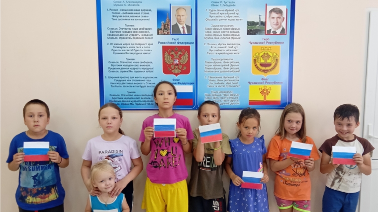 Работники Чутеевской библиотеки и Дома культуры провели патриотический час на тему «Флаг России – гордость наша»
