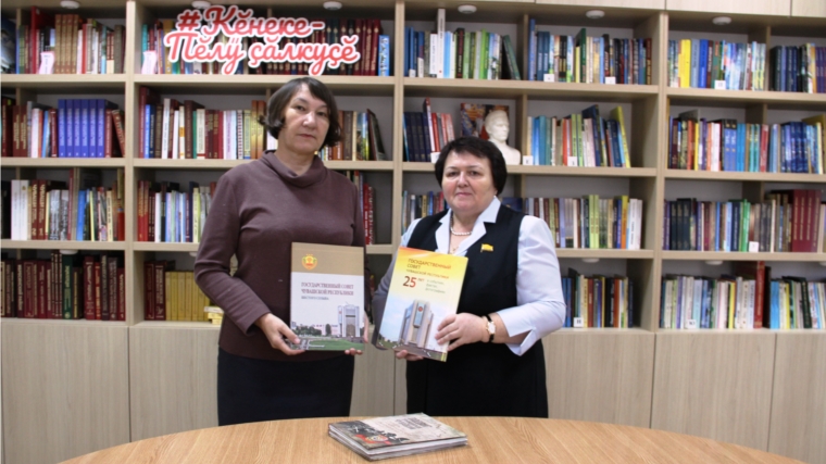 Книги в дар библиотеке от Государственного Совета Чувашской Республике