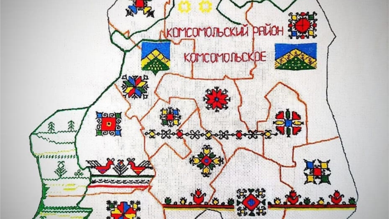 Вышитая карта Комсомольского района Чувашской Республики