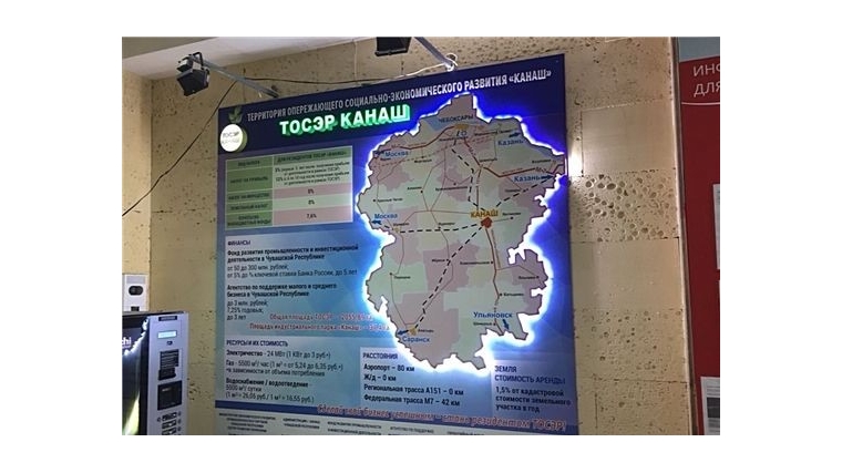 Чувашия подала заявку на расширение разрешенных видов экономической деятельности для резидентов ТОСЭР «Канаш»