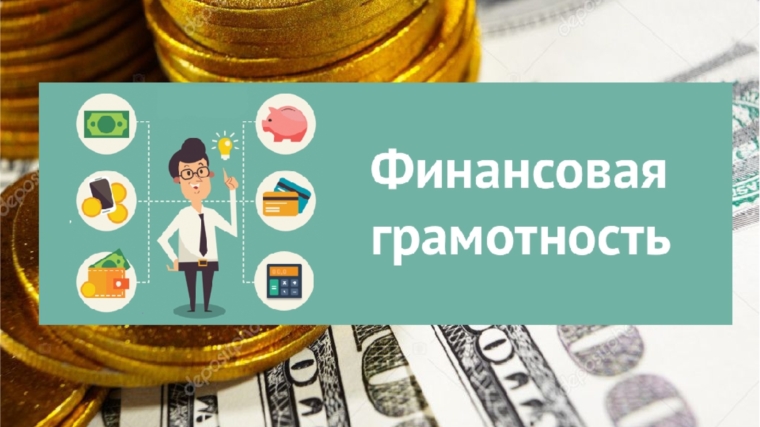 Библиотеки Чебоксарского района приняли участие в Едином дне финансовой грамотности