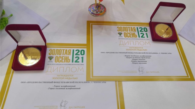 Новый рекорд: 7 золотых медалей за крупы Продовольственного фонда в общую копилку Чувашской Республики