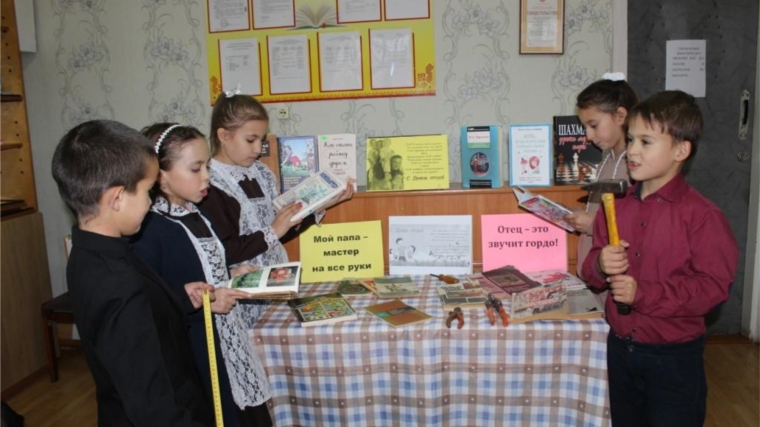 Литературно – познавательный час «Отец - это звучит гордо!» в П.Быбытьской сельской библиотеке
