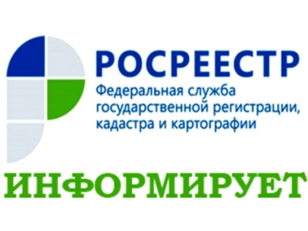 8 октября проводится онлайн-встреча с Управлением Росреестра по Чувашской Республике